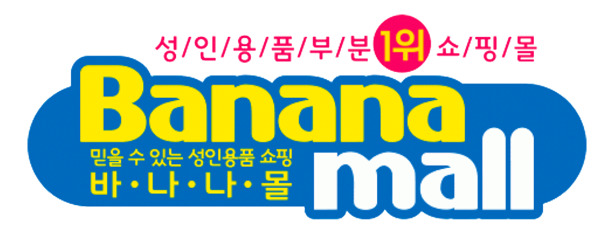 바나나몰 로고